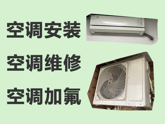 杭州空调维修服务-空调加冰种